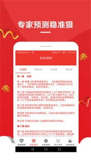 2024新版跑狗图库大全|把握核心问题的解答与落实_专注版.0.195