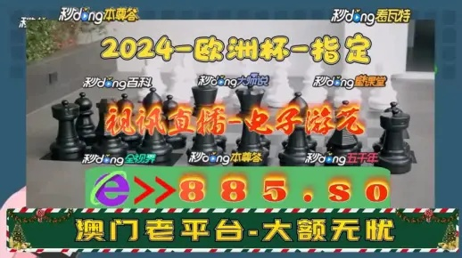 2024澳门天天开好彩幽默猜测|探索城市隐秘角落的魅力_极限版.9.597