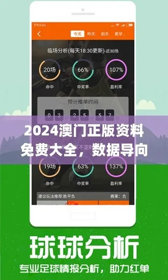 2024年澳门特马今晚|实时更新解释落实_智慧版1.177